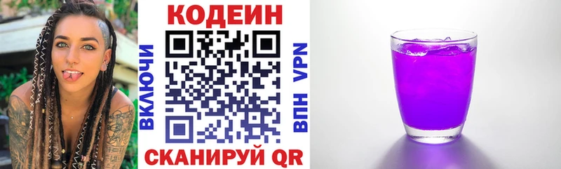 Кодеин напиток Lean (лин)  Олёкминск 