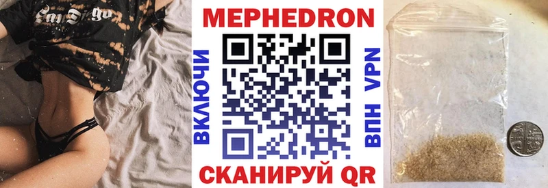 Меф мяу мяу  Олёкминск