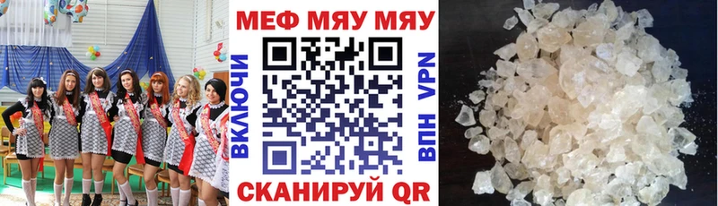 сколько стоит Олёкминск МЕФ мяу мяу