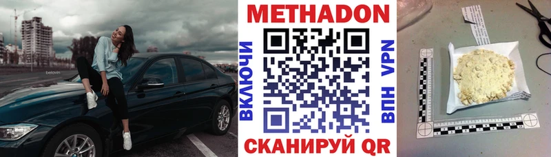 это Telegram Олёкминск МЕТАДОН methadone