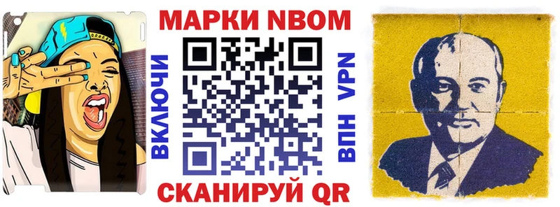 Марки N-bome 1500мкг  как найти закладки  Олёкминск 